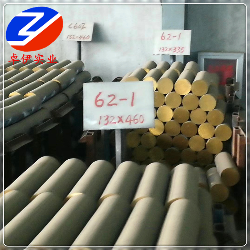 HMn62-3-3-0.7錳黃銅