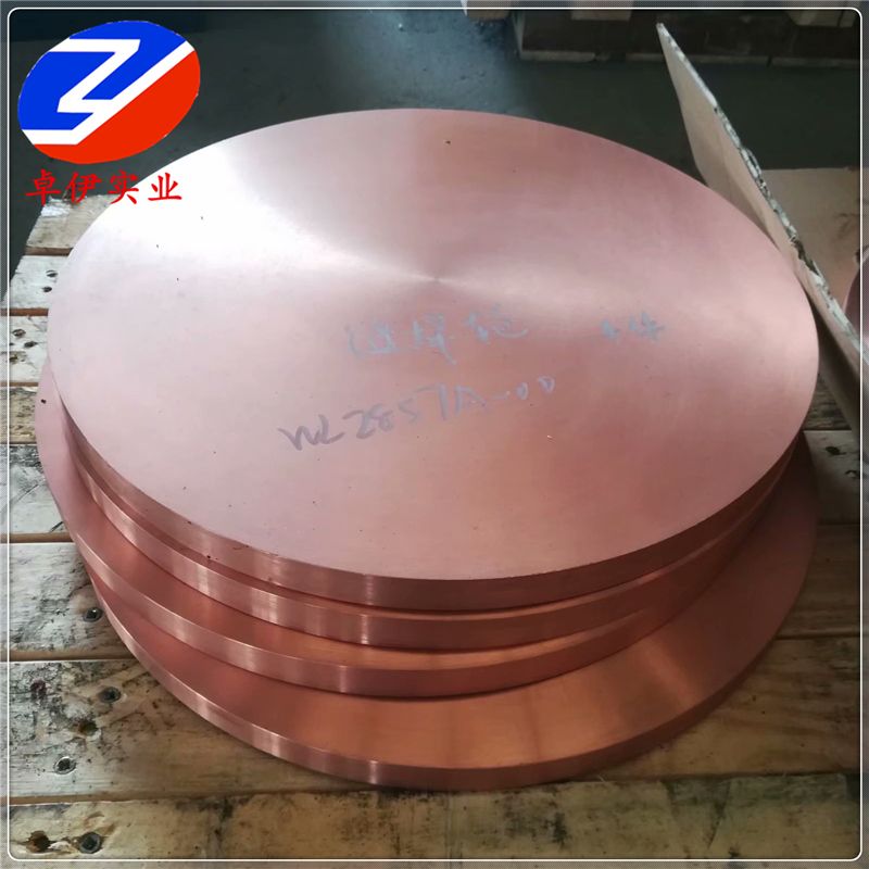 QZr0.4鋯銅