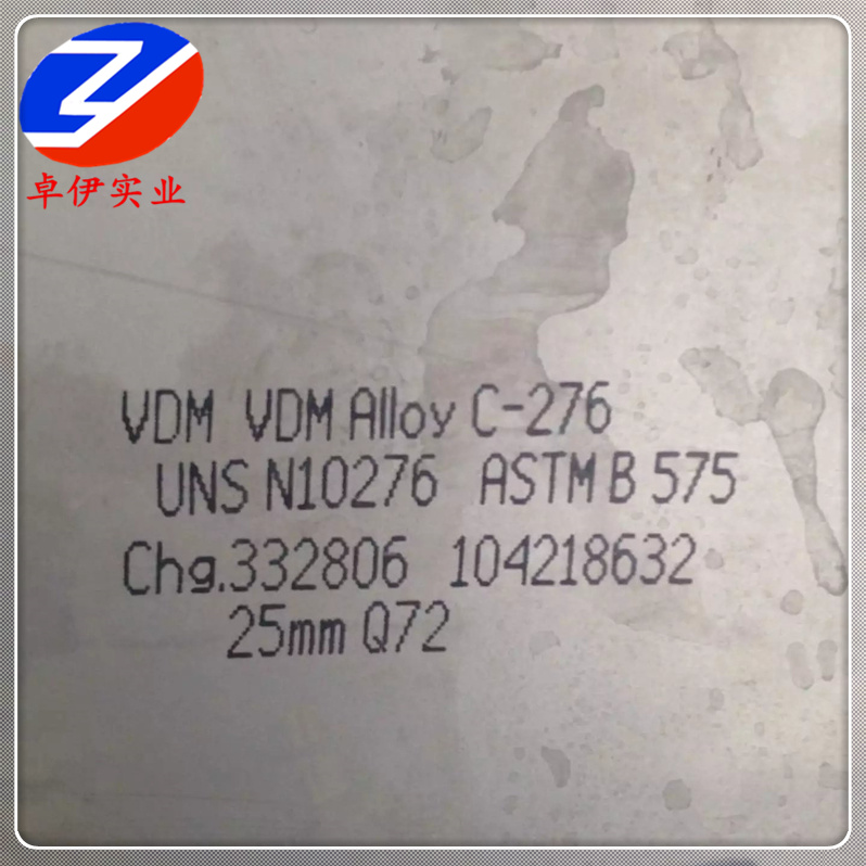 哈氏C276合金中厚板